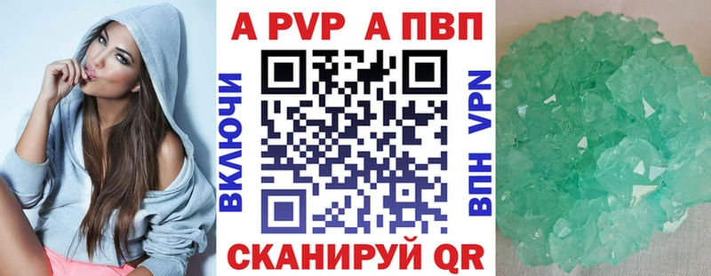 A PVP кристаллы  Купить где  Белоусово 