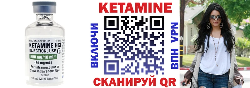 Купить где  Белоусово  Кетамин VHQ 