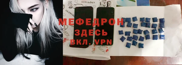 мефедрон Каменск-Шахтинский