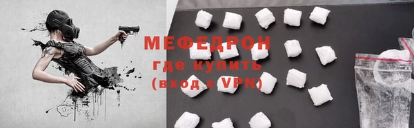 мефедрон Каменск-Шахтинский