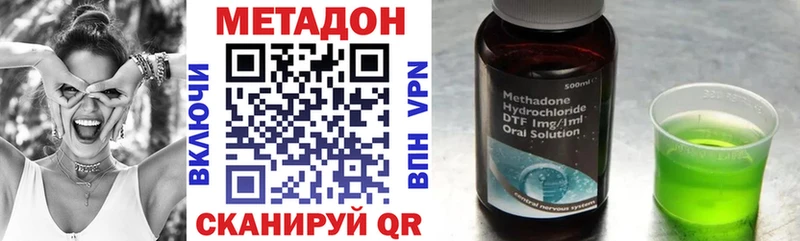 Купить закладки  Белоусово  МЕТАДОН белоснежный 